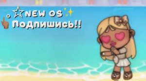 ⋆˚࿔ чуть изменила ос✨✌🏽 ~avatar world~🌿