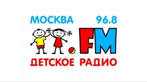 Федеральная и местная реклама (Детское радио Москва 29.03.2026)