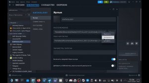 Установка A.N.T.H.O.L.O.G.Y 2.0 на Steam Deck