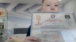 мои грамоты и сертификаты