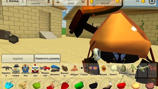 Как сделать скин монстра в чикен Ган.