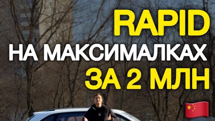 Когда не хватает на Skoda Kodiaq - есть Kamiq за 2 млн #автоподзаказ #автоизкитая #автоподбор