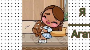 поменяла семья так что новое интро 🤎☁️🍪