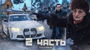 ДОМ БАБУШКИ САШИ БЕЛОГО! эксклюзив ТРИ года спустя - 2 часть.