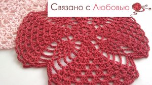 МАЛЕНЬКАЯ салфетка крючком . Подробный мк .