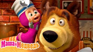 Маша и Медведь Мультфильм | Маша и Медведь Мультик | Маша и медведь смотреть онлайн