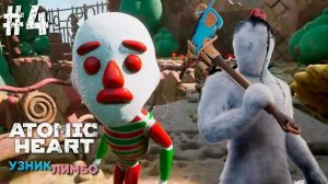 Atomic Heart DLC Узник Лимбо часть 4