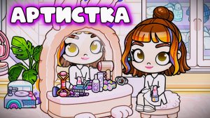 УТРО АРТИСТА В ПЛАНЕТА АВАТАР ВОРЛД