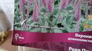 Распаковка посылки с растениями от агрофирмы Поиск в марте 2026