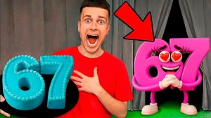 никогда не ешь торты 67 MEME в 3:00 НОЧИ !!