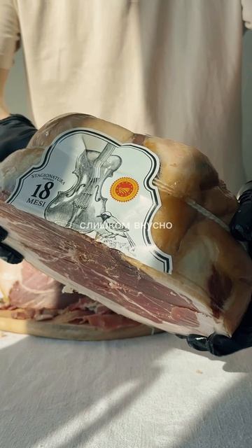 Прошутто Villani San Daniele DOP — 18 месяцев выдержки