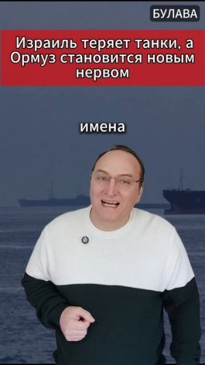 По данным СМИ, Израиль сталкивается с потерями техники