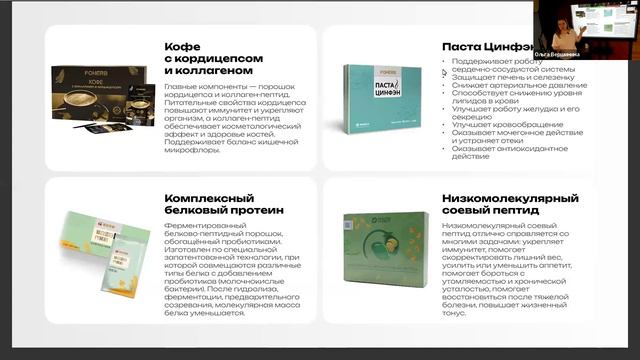 Бизнес встреча Вершинина Ольга