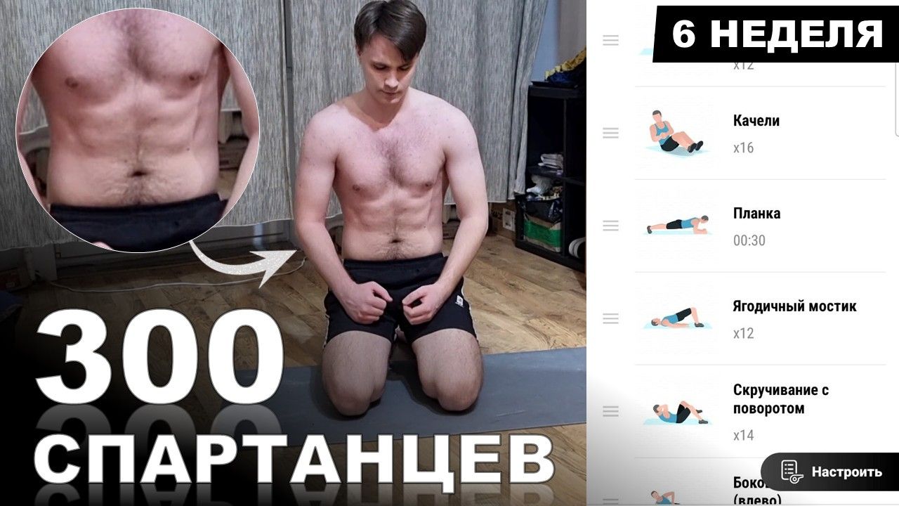 ПРЕСС до ЖЖЕНИЯ | Марафон - 300 СПАРТАНЦЕВ | #6