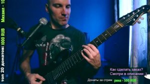 DU HAST (GUITAR cover)