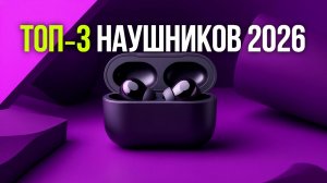 Беспроводные наушники 2026: сравнение Redmi Buds 8 Lite, Honor Choice X8 и Galaxy Buds 4