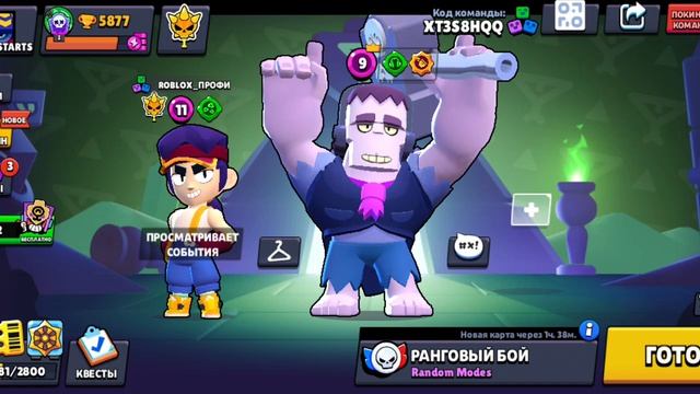 мы играем ты BRAWL STARS