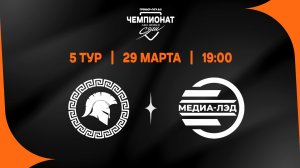 Легион-Кузбасс & Медиа-Лэд