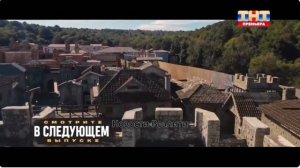 Анонс Финала реалити "Выжить в Стамбуле" 05.04.26