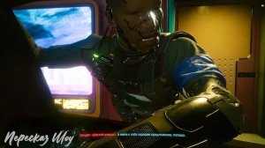 CYBERPUNK 2077 - ДИТЯ УЛИЦ (ИСТОРИЯ ГЕРОЯ 2)