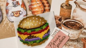 Почти рукодельный дневник. 14 - 21.03.2026. Играю в "Алису" и весенний адвент Лавка зелий". Часть 1