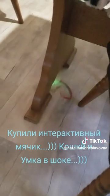 Интерактивный мячик из 