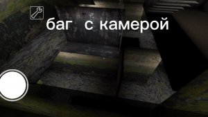 баг с камерой в грени