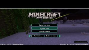 играю в маин