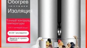 Получили шпарчан для ошпаривания птицы.