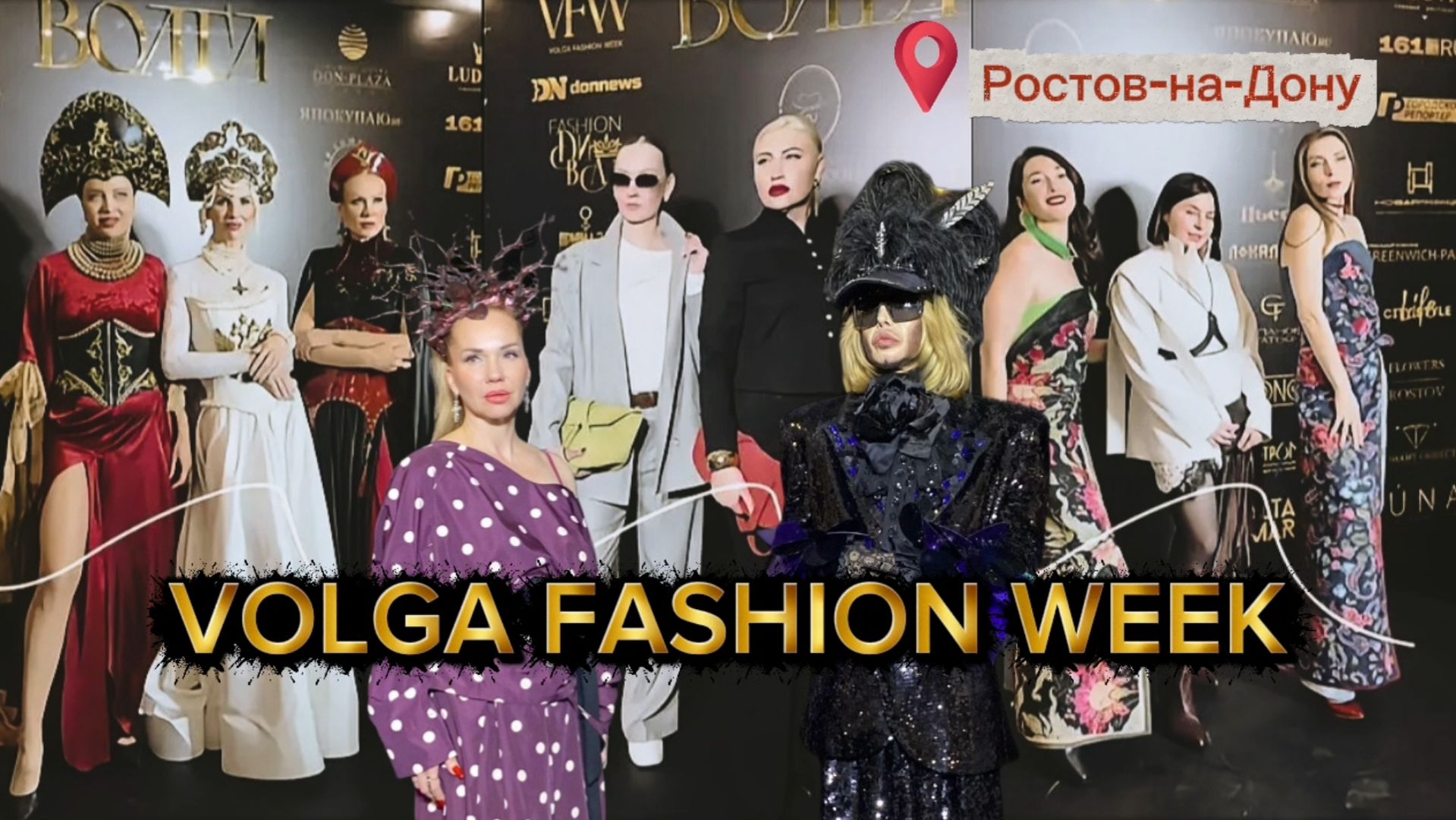 VOLGAFASHIONWEEK.mp4