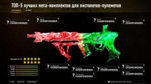 WARZONE Новые ТОП-5 лучших мета-комплектов для пистолетов-пулеметов после обновления!