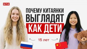 ВСЯ ПРАВДА О КРАСОТЕ В КИТАЕ, КОТОРУЮ ВАМ НЕ ПОКАЖУТ В ДОРАМАХ