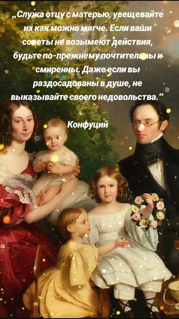 Служение родителям