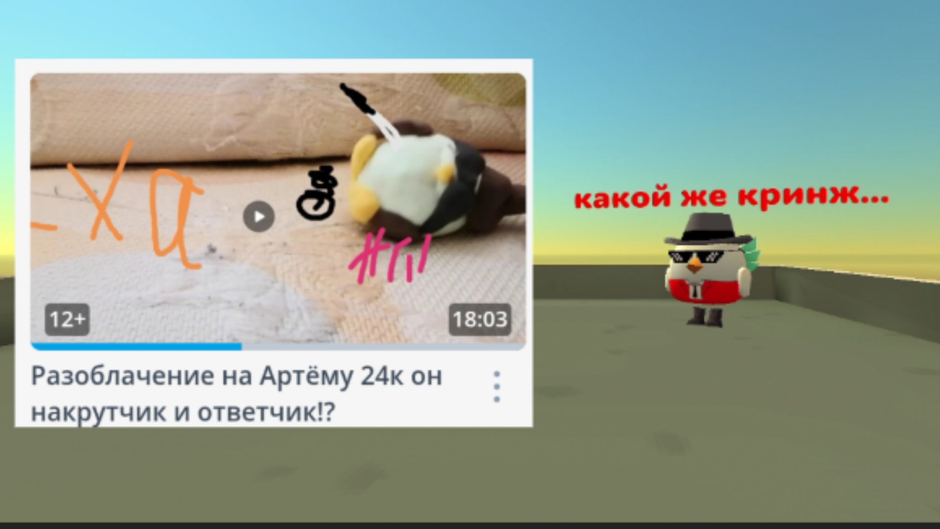 Реакция на разоблачение на меня от Mr.Dev (без комментариев...)