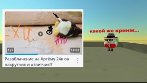 Реакция на разоблачение на меня от Mr.Dev (без комментариев...)