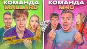 ШОУМАТЧ БРАТИШКИ И АРТКУЛА НА МИЛЛИОН ГОДЫ В STANDOFF 2😈