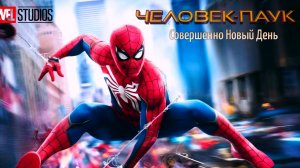 Человек - Паук Совершенно новый день Трейлер