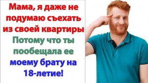 Еще раз про мою жену вякнешь - я тебе голову откушу! | Истории Из Жизни | Реальная История | Слушать