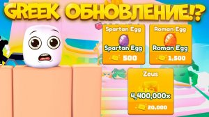 ✨ВСЕ ПРО НОВОЕ ОБНОВЛЕНИЕ В ARM WRESTLE SIMULATOR?! РОБЛОКС АРМРЕСЛИНГ!ROBLOX!