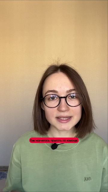 Сейчас бы паука учить прыгать! Хотя почему нет😅 Подпииисыываййсяяяяя