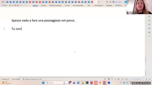 29 марта. Поток 75. Встреча с Дарьей (замена)
