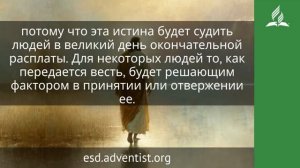 29 марта 2026. Совершенный Пример. Иисус - величайшее имя