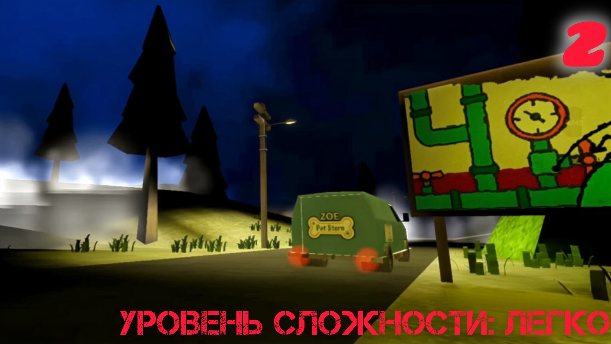 Grandpa & Granny 4 Online - Уровень Сложности: Легко #2