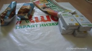 ОБЗОР ПОКУПОК АШАН 29.03.2017