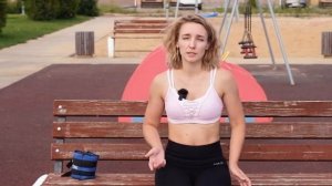 Уличная фитнес-тренировка: Как тренироваться на спортивной площадке.
Фитнес тренер  Елена Грачева.