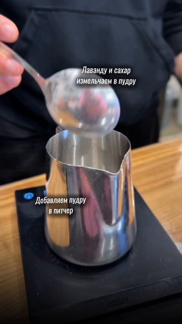 Кофе с Лавандой