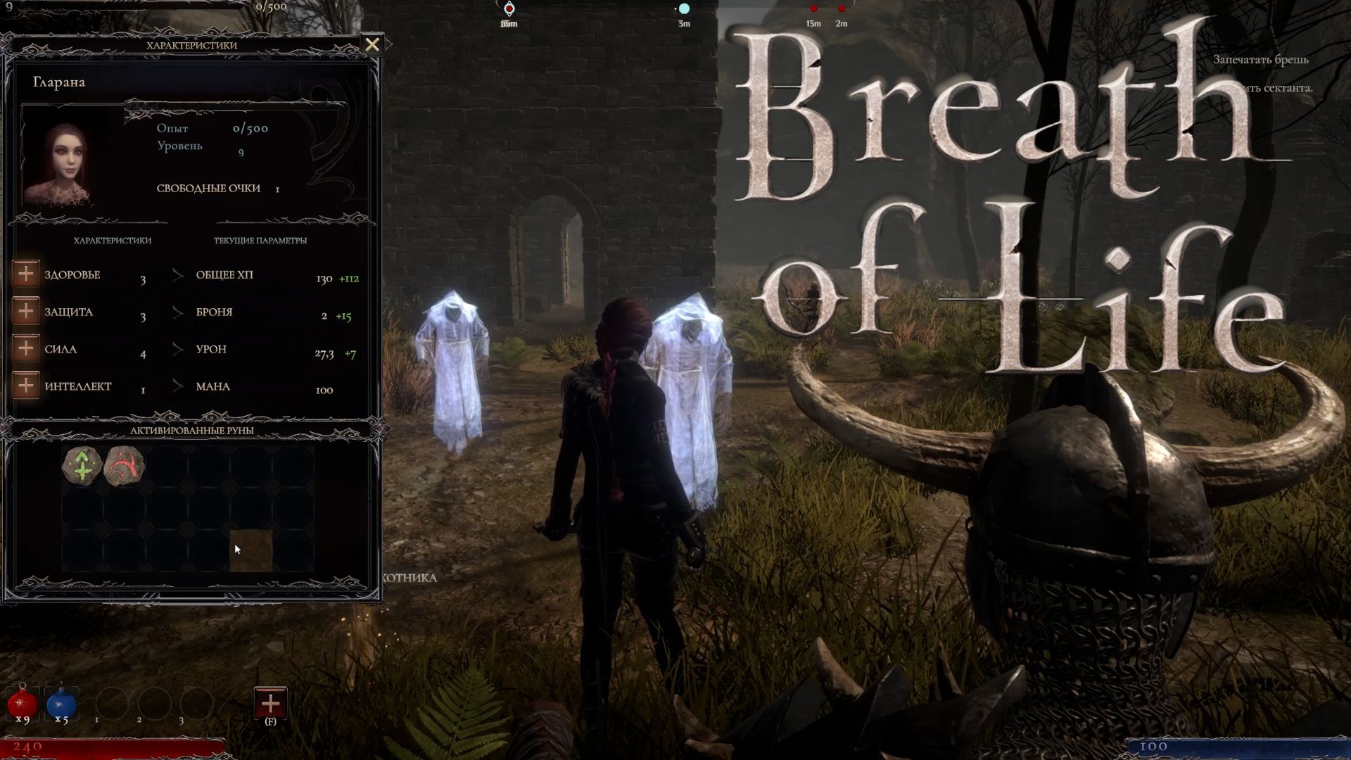 ЗАКРЫЛИ БРЕШЬ ※ Breath of Life #4