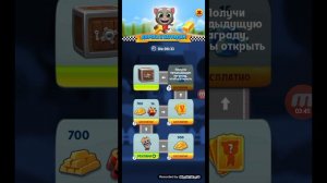 Играю том за золотом