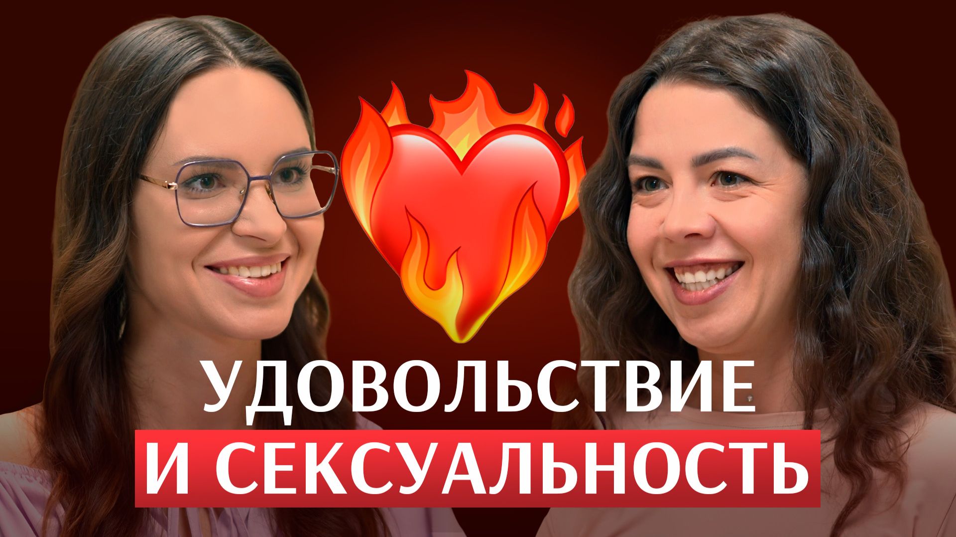 Почему женщинам сложно отпустить КОНТРОЛЬ и получать УДОВОЛЬСТВИЕ | Надежда Коржова