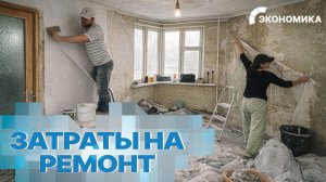 Россияне начали массово делать ремонт. Сколько денег уходит на обновление жилья? Вместе выгодно